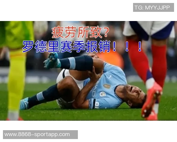 专家分析罗德里合同到期后能否重回巅峰曼城需耐心等待