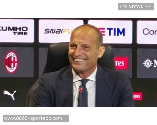 阿莱格里谈德比胜利的喜悦与米兰保持平衡的重要性